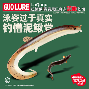 新款卷尾泥鳅路亚假饵软虫软鱼青鱼草鱼鲶鱼鳊鱼翘嘴鲈鱼鳜鱼淡水
