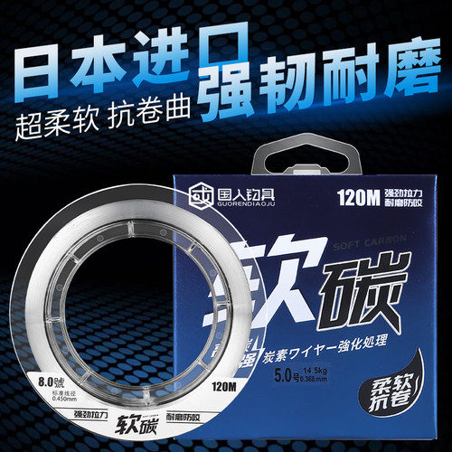 路亚钓组子线隐形120米