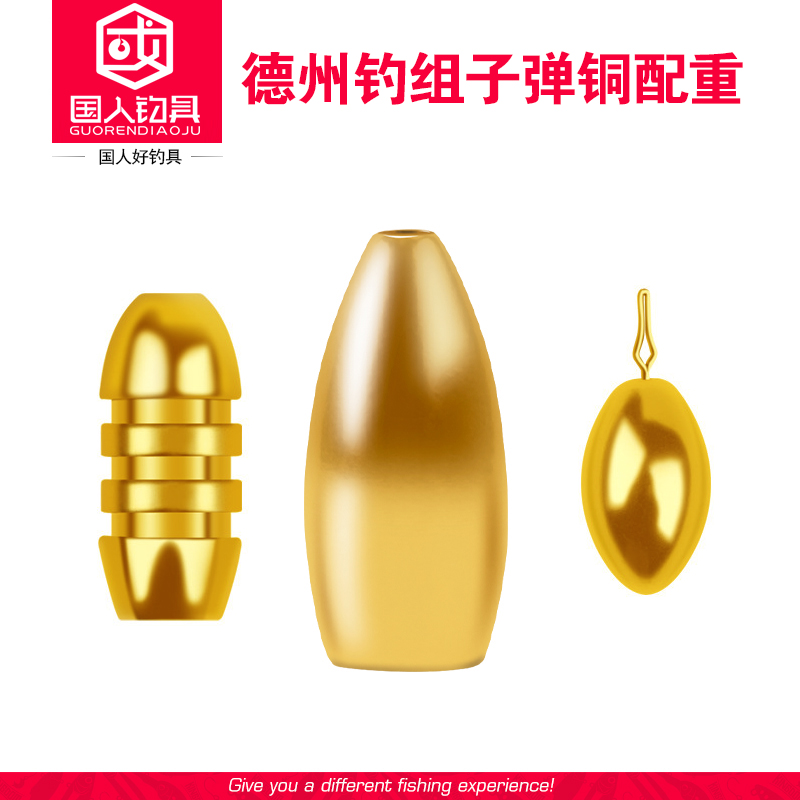 德州钓组子弹铜配重纯铜倒钓组铜坠路亚软饵配件坠子防锈高比重