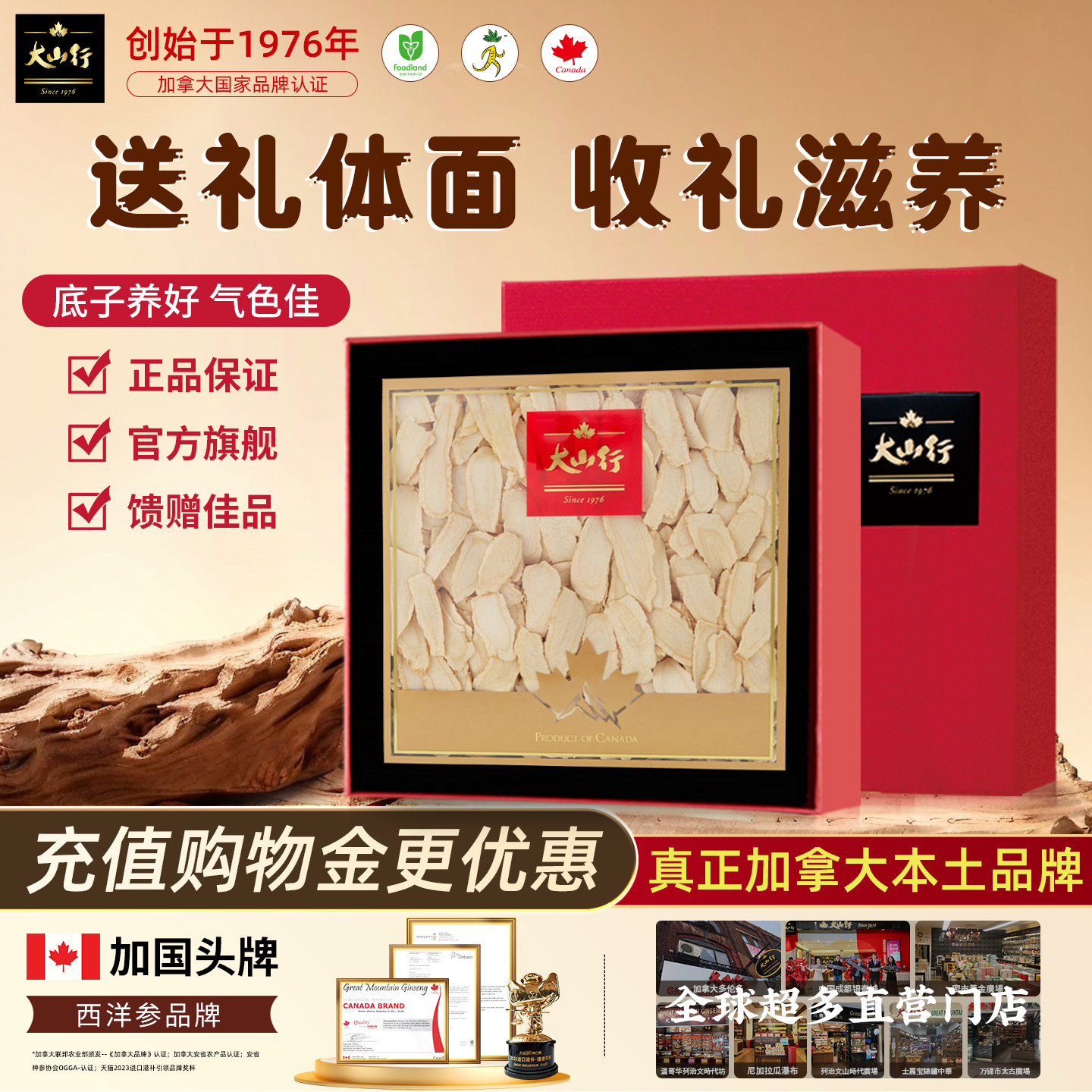 直播间专享】大山行进口西洋参大片80g 佳节送礼加拿大旗舰店正品
