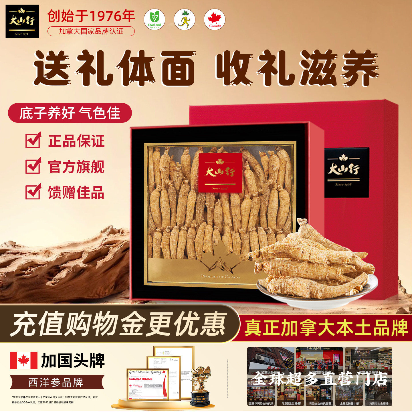 教师节礼物】大山行西洋参原枝120g加拿大进口旗舰店正品夏季滋补