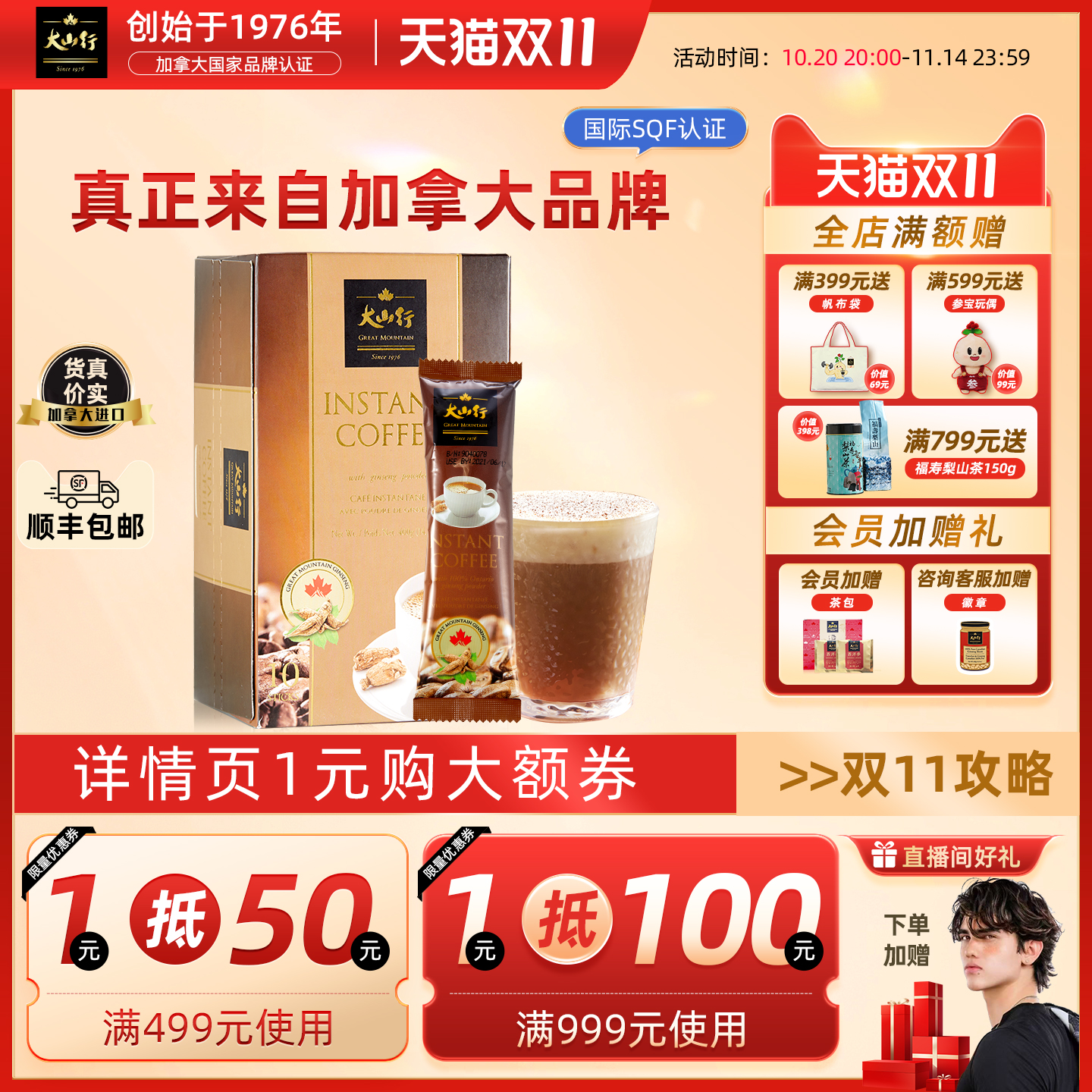【正品保证】大山行原装进口西洋参速溶咖啡 马来西亚白咖啡