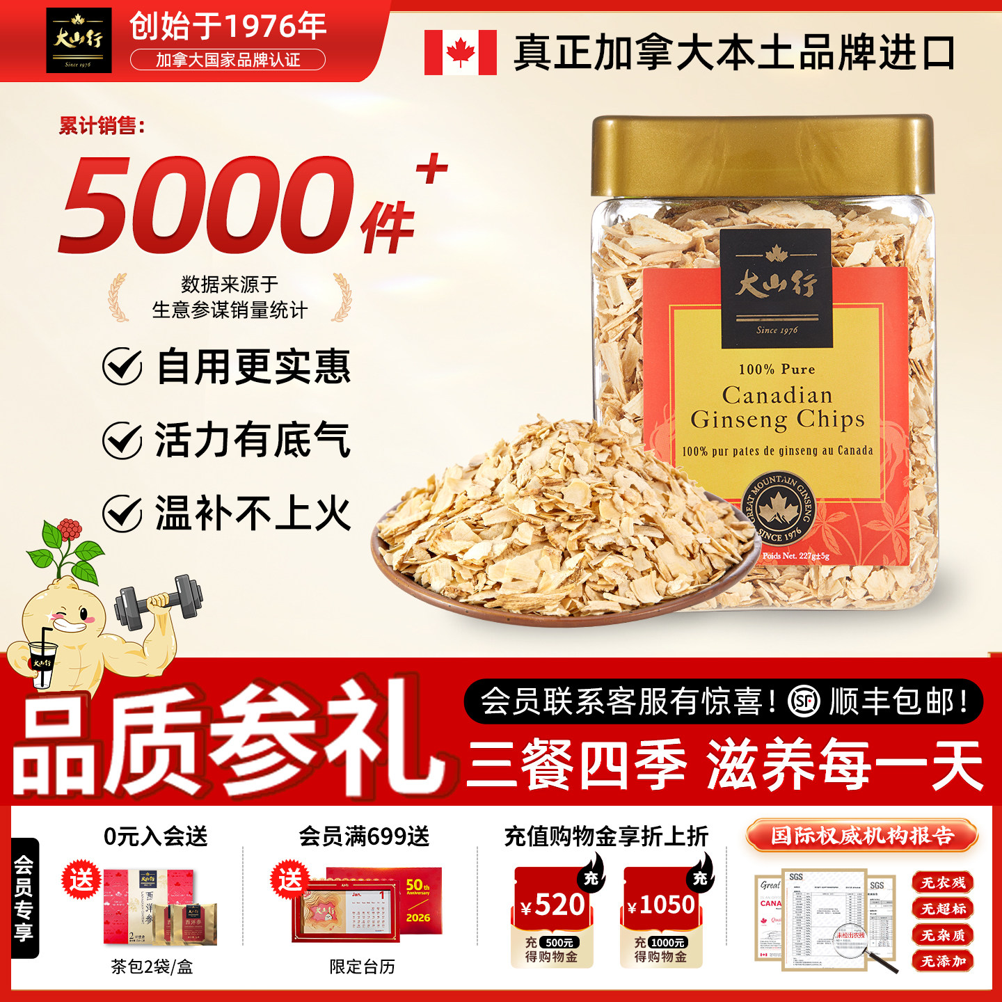 大山行西洋参自用囤货款进口花旗参碎片加拿大秋补人参皂苷玉灵膏