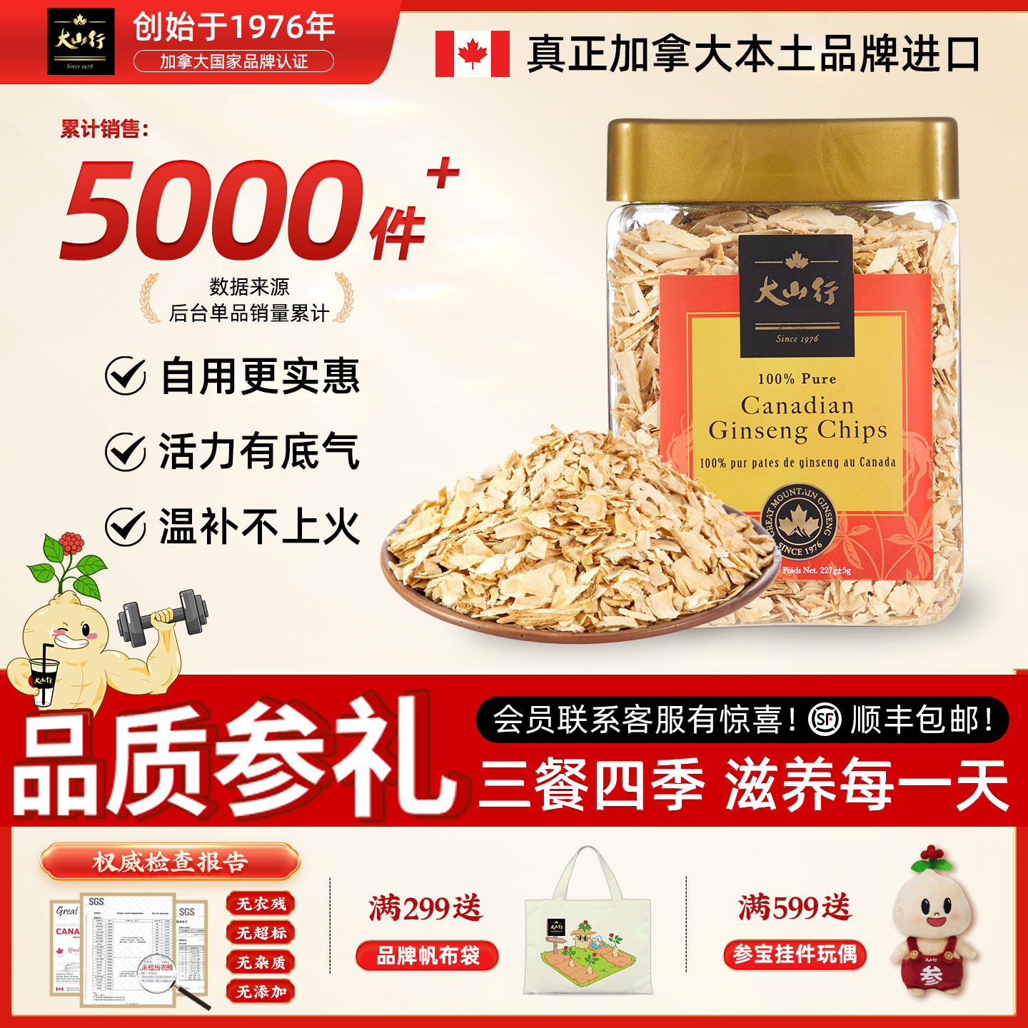 加拿大西洋参大罐装性价比高