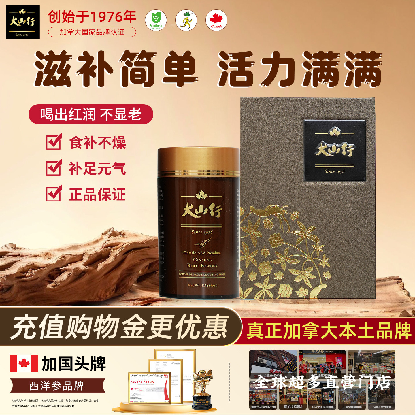 【原装进口】大山行西洋参粉114g泡参打粉正宗加拿大旗舰正品保税