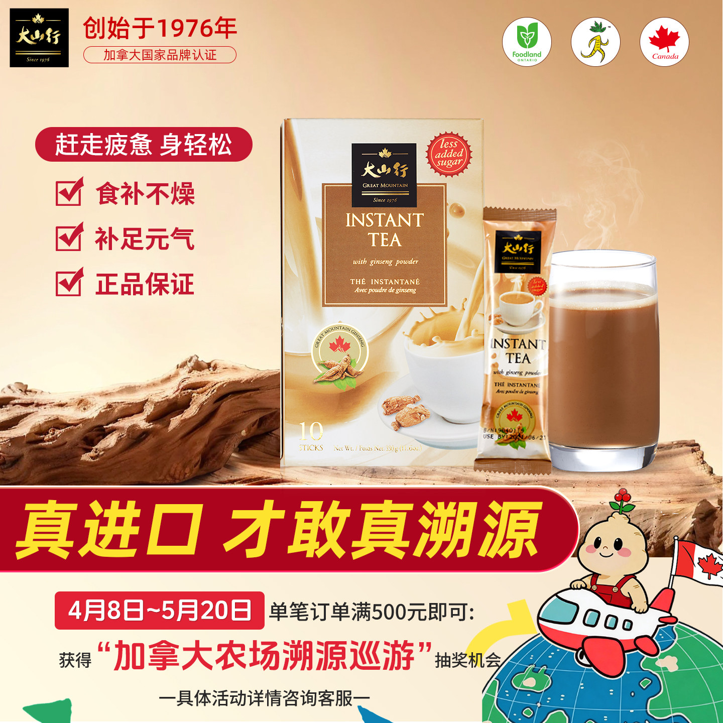 【原装进口】大山行西洋参奶茶咖啡特添加拿大足龄花旗参提神醒脑