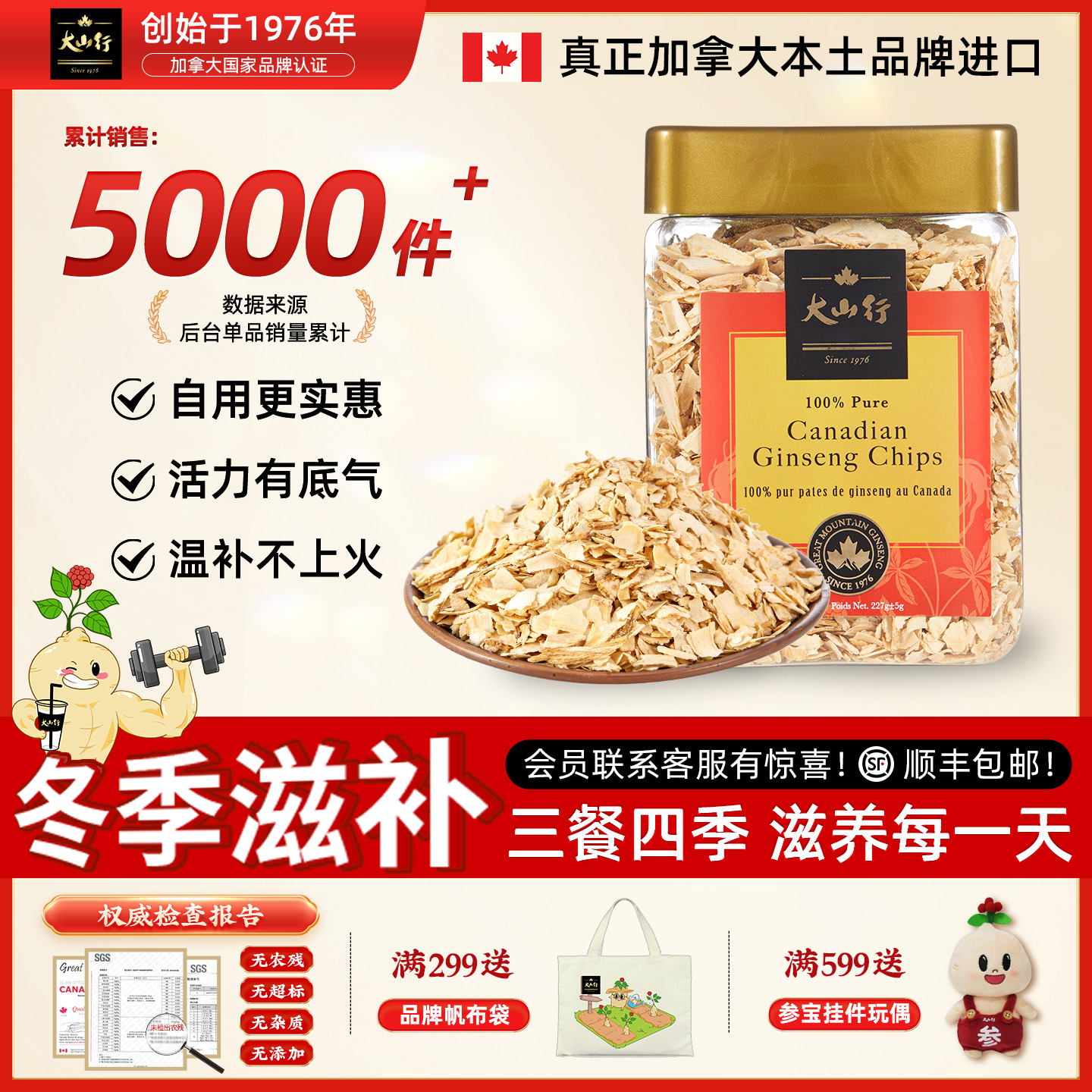 大山行西洋参自用囤货款进口花旗参碎片加拿大秋补人参皂苷玉灵膏