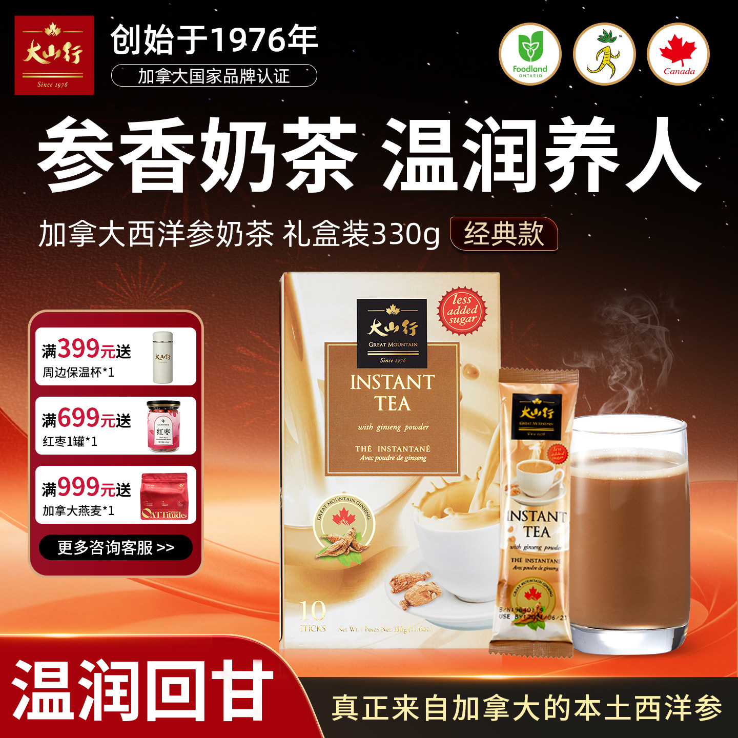 营养提神2合1上班出差好搭子