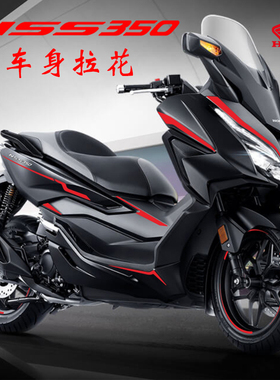 适用22款本田佛沙NSS350贴纸车贴摩托车改装防水反光拉花车身版画