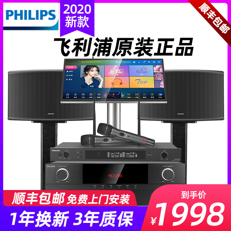 飞利浦C1308家庭ktv音响套装全套k歌家用点歌机家庭ktv专用点唱一体机卡拉ok功放机设备会议酒吧专业音箱
