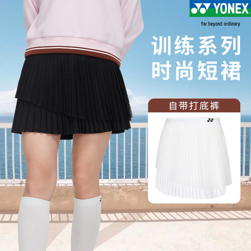 YONEX羽毛球裙220224运动速干yy