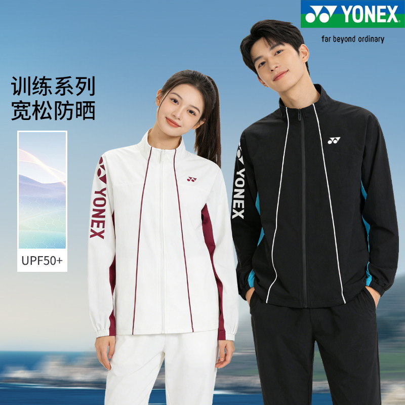 正品新款YONEX尤尼克斯羽毛球服春秋男女长袖舒适运动外套1500326