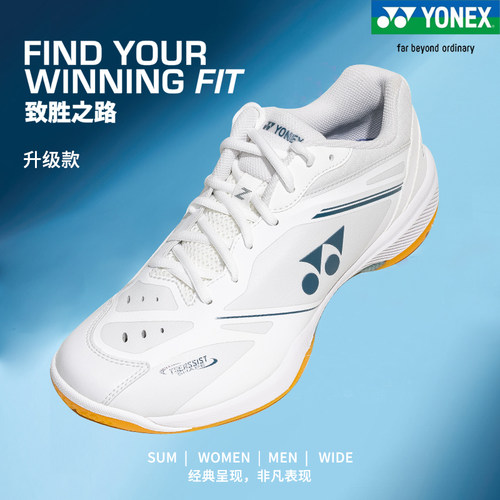 正品YONEX尤尼克斯羽毛球鞋SHB65Z4男女款全面型专业耐磨运动鞋yy
