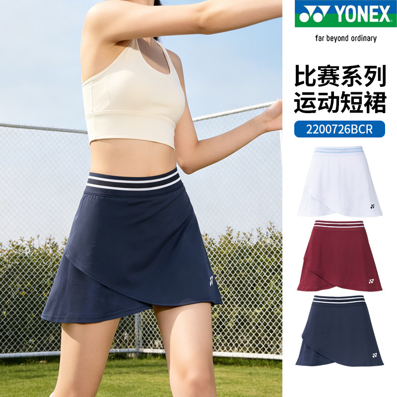 正品新款YONEX尤尼克斯羽毛球服运动跑步吸汗短裙速干裤裙2200726