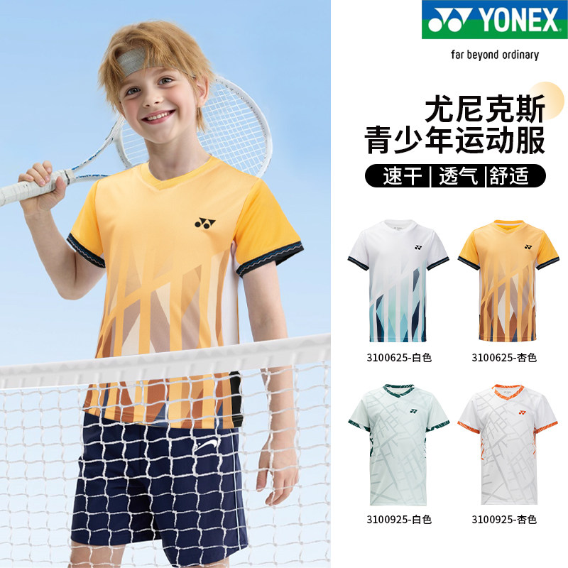 正品YONEX尤尼克斯儿童青少年训练短裤yy羽毛球服运动T恤3100625