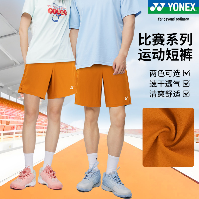 正品新款YONEX尤尼克斯羽毛球服男女运动跑步吸汗短裤速干1202525