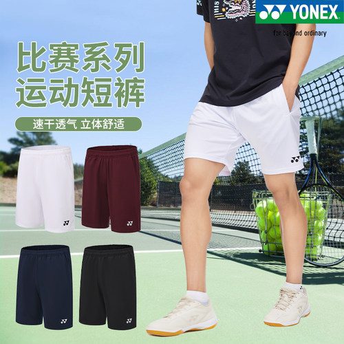 YONEX短裤羽毛球服比赛裤1202425