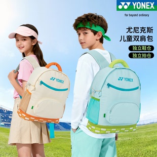 正品新款YONEX尤尼克斯儿童羽毛球包多功能独立鞋仓双肩包BA369CR
