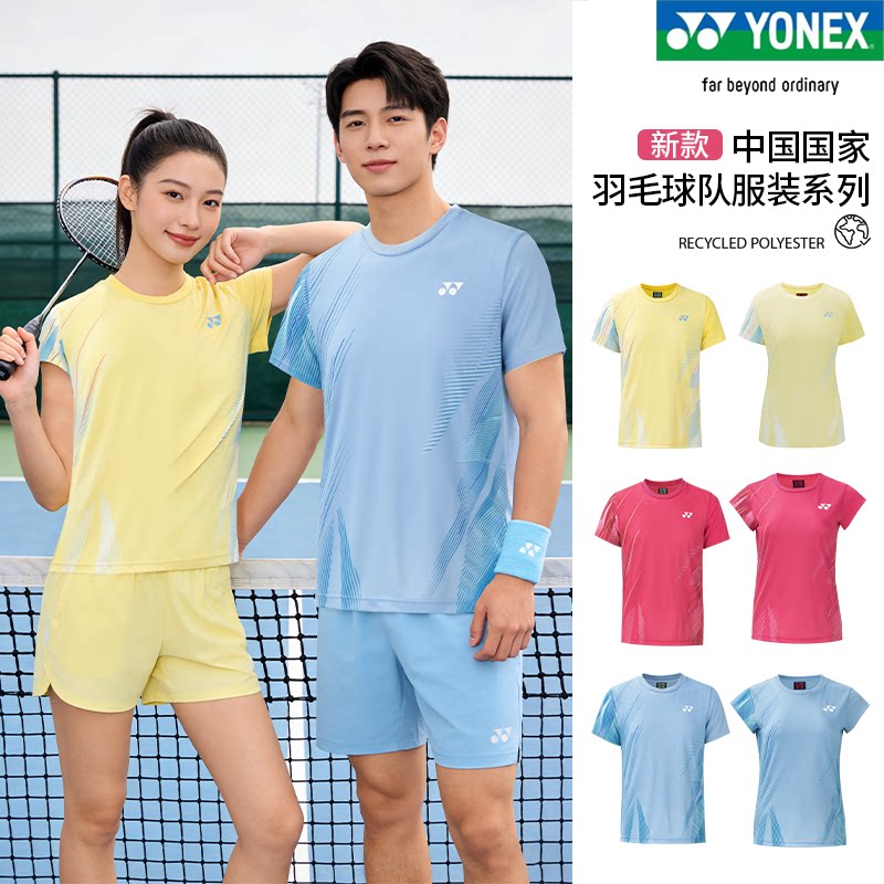 正品新款YONEX尤尼克斯羽毛球服国家队球迷短袖T恤运动服1158326