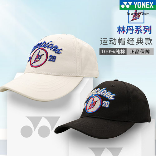 运动帽YONEX19015LDCR棒球帽