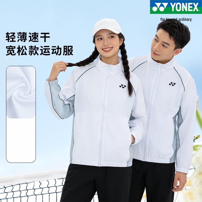 新款yonex尤尼克斯1500426yy巨好看羽毛球服男女上衣外套运动服