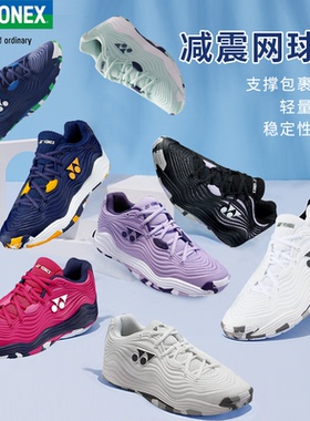 正品新款YONEX尤尼克斯专业运动男女款防滑减震耐磨网球鞋SHTF5yy