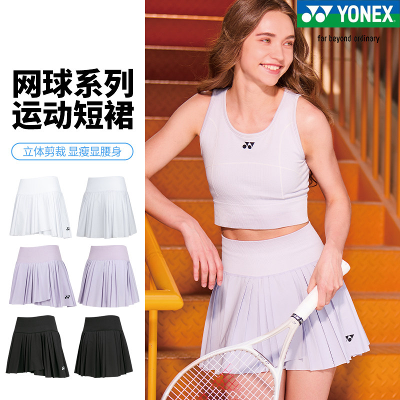 正品新款YONEX尤尼克斯羽毛球服速干透气运动短裙2202925网球裙yy
