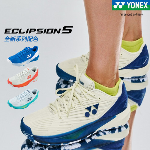 YONEX网球鞋运动鞋减震耐磨SHTE5