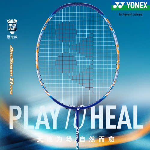YONEX国羽限定ARC11PRO羽毛球拍