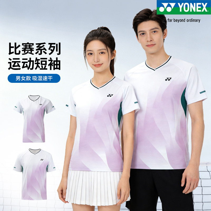 正品新款YONEX尤尼克斯羽毛球服男女款透气速干短袖运动服1101926