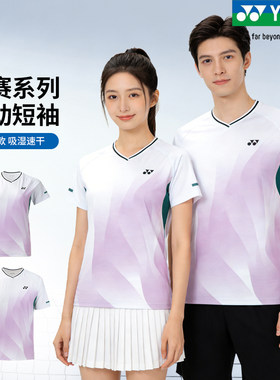 YONEX羽毛球服速干短袖1101926