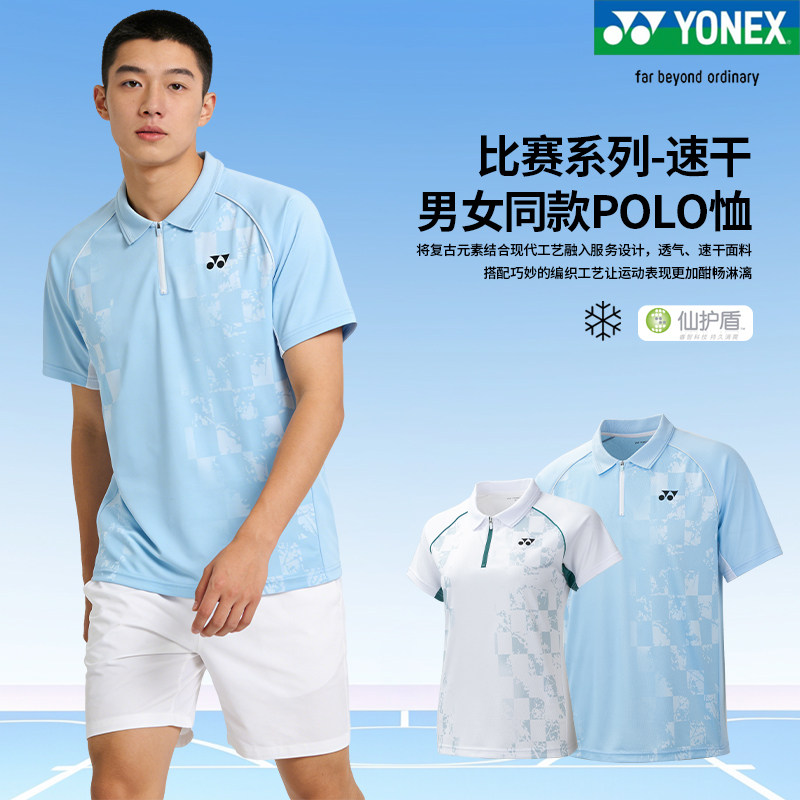 正品新款YONEX尤尼克斯羽毛球服1101126男女款透气速干短袖运动服