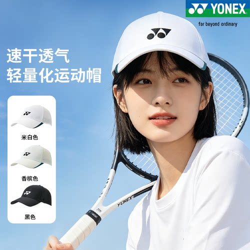 尤尼克斯透气遮阳运动帽1400226