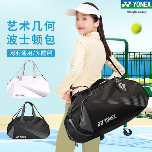 YONEX羽毛球包BA342CR单肩背包yy