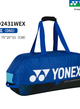 正品新款YONEX尤尼克斯羽毛球包手提包BA92431大赛款运动网球包yy
