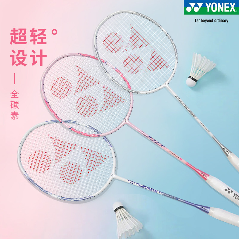 正品新款YONEX尤尼克斯羽毛球拍糖果弓8弓箭ARC8超轻初学者单拍yy