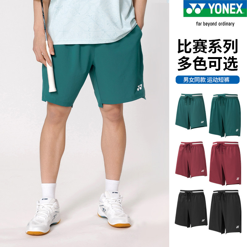 正品新款YONEX尤尼克斯羽毛球服男女款速干运动yy比赛短裤1200126