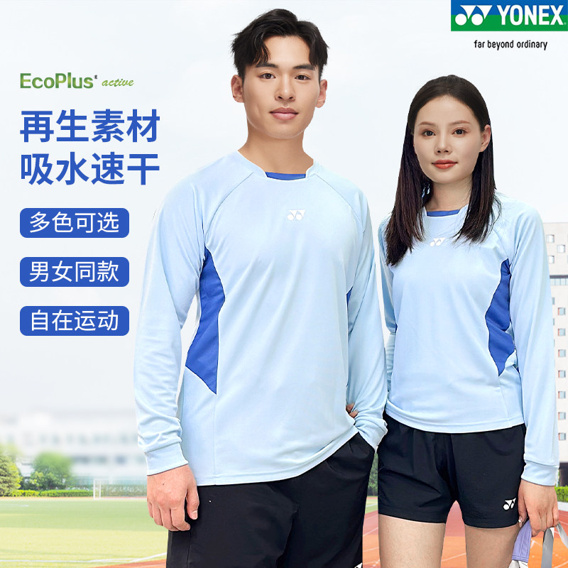 YONEX新款羽毛球长袖卫衣115105