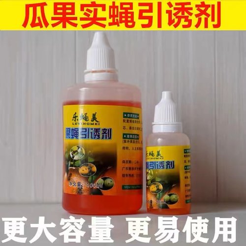 果园驱虫果蝇针锋诱捕器诱剂盖头
