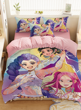 猎魔女团K-POP纯棉床单四件套鲁米米拉佐依床笠被罩套宿舍三件套