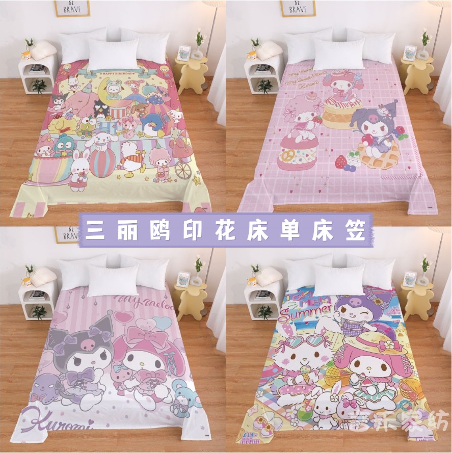 三丽鸥sanrio同款床单美乐蒂儿童学生用印花床笠1.2米卧室床罩,床上用品,床单,淘宝优惠券,粉丝福利购,淘宝优惠卷