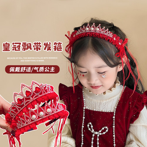 过年头饰儿童皇冠发箍2025新款小女孩洋气公主发饰女童蝴蝶结头箍
