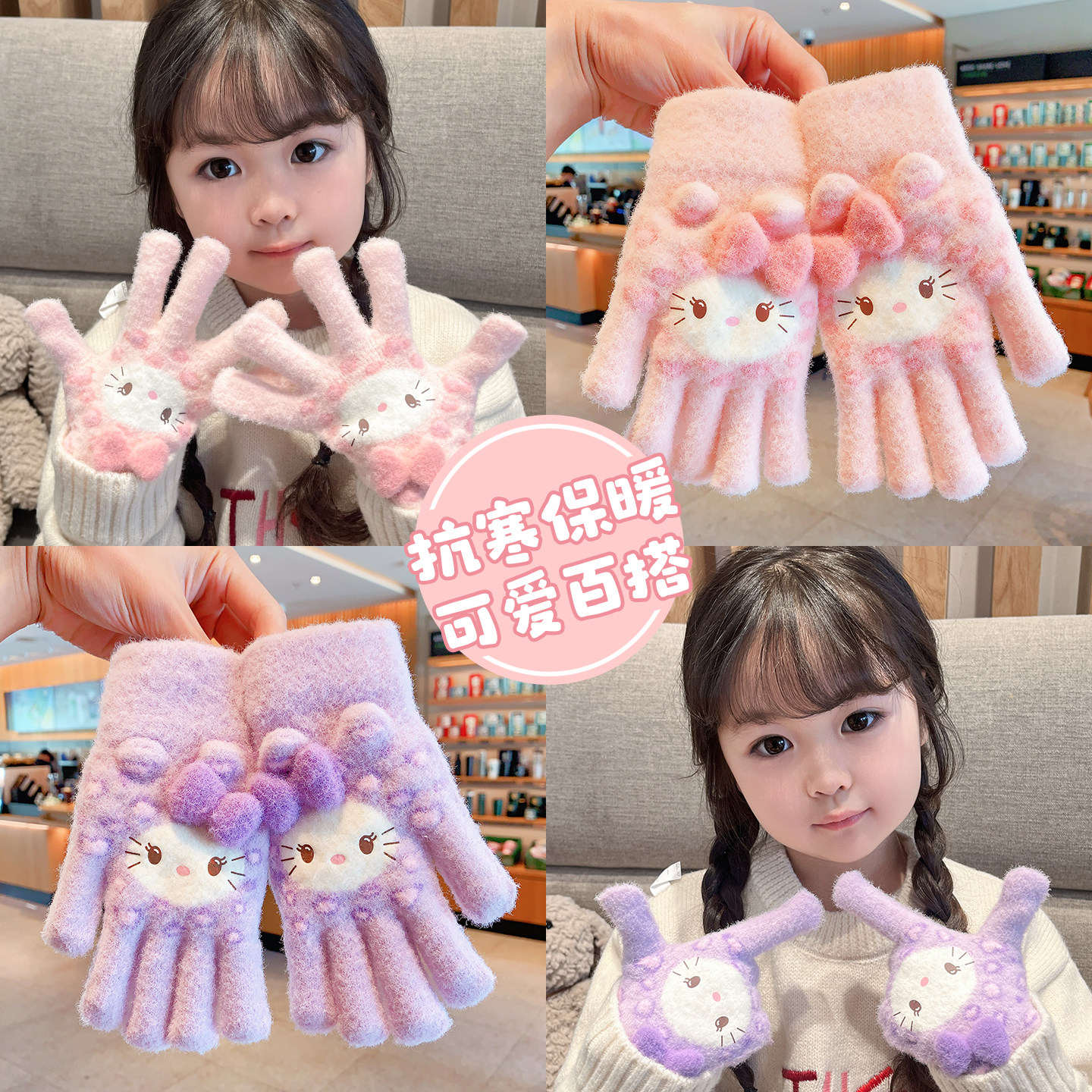 儿童五指手套女童冬天保暖防寒防冻kitty猫小孩学生加厚分指手套