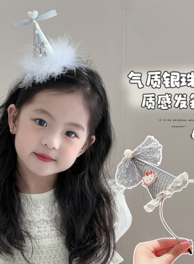 女孩生日帽子皇冠发箍头饰蛋糕装饰场景布置儿童周岁公主网红派对