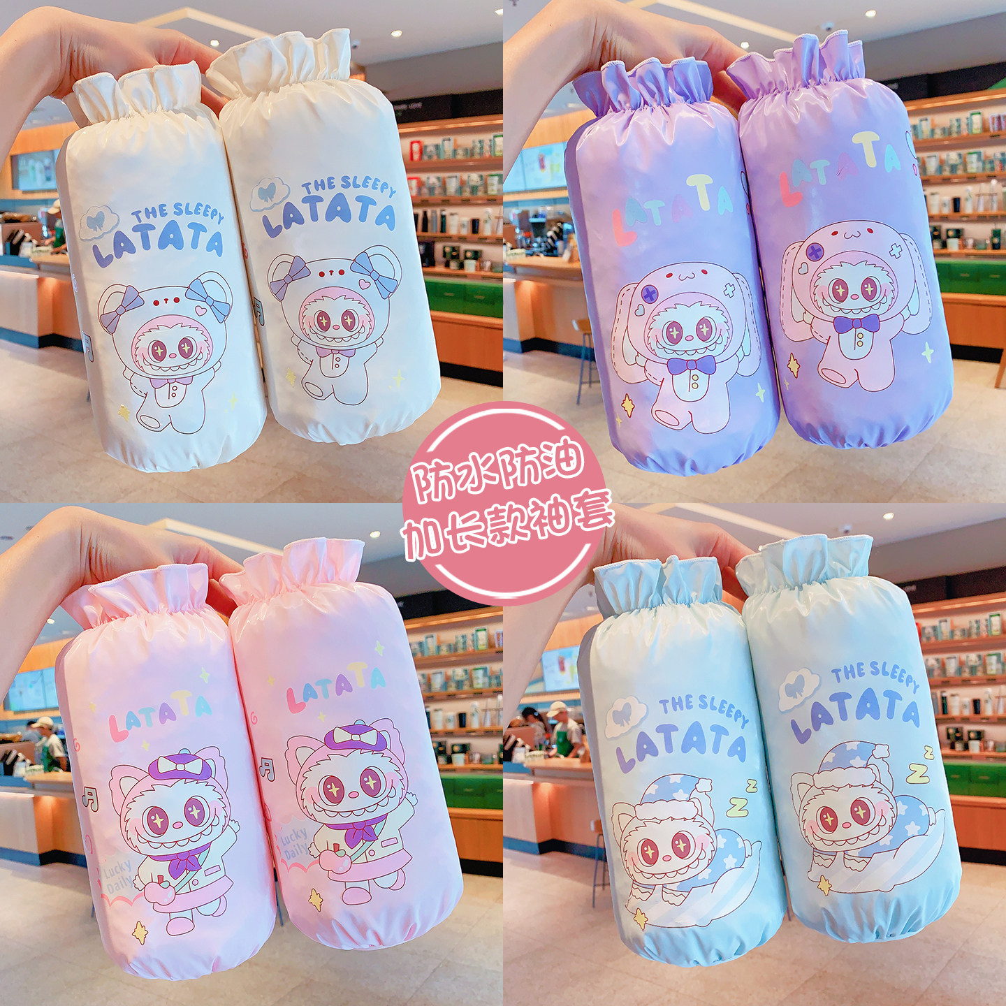 拉布布儿童袖套新款小朋友手臂护袖卡通可爱女童防水防脏宝宝套袖,童装/婴儿装/亲子装,袖套/儿童冰袖,淘宝优惠券,粉丝福利购,淘宝优惠卷