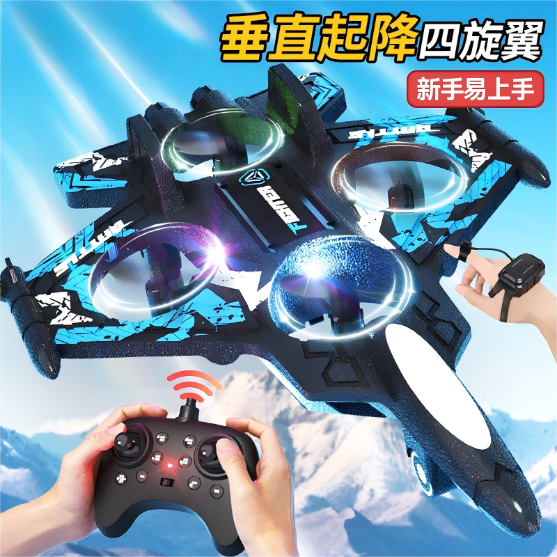 男孩玩具遥控飞机特技无人机飞行机儿童3-6-10岁男女孩生日礼物