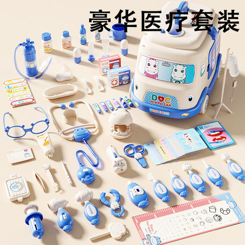 儿童过家家玩具仿真小医生护士扮演套装医疗箱打针3-6岁宝宝礼物