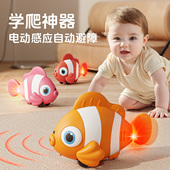 迪漫奇儿童仿真会动会跑摇摆小鱼引导6月婴幼儿宝宝爬行走路玩具