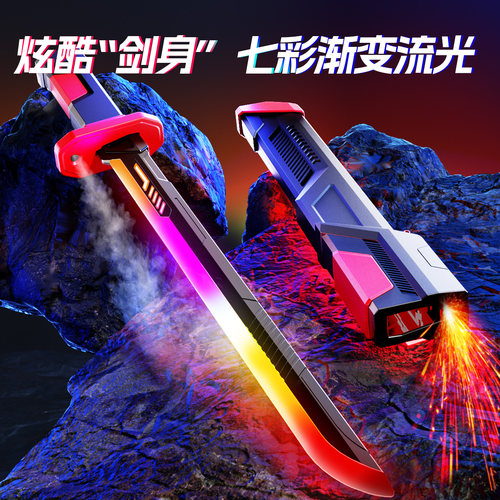 迪漫奇星际拔刀火花光剑发光战刃儿童黑科技会喷雾迅刀男孩玩具