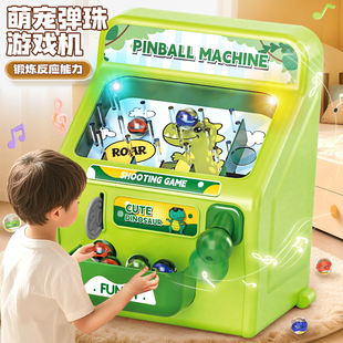 萌宠弹珠机打弹珠游戏机迷你游戏机闯关打枪机专注力训练益智玩具